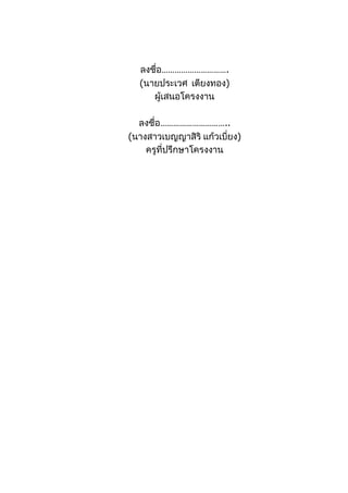 โครงงาน Mpeg4 ม.5.2