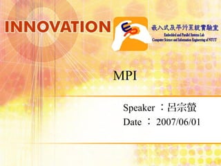 MPI
Speaker：呂宗螢
Date：2007/06/01
 
