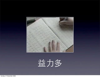 Sunday, 27 December 2009
 