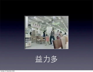 Sunday, 27 December 2009
 