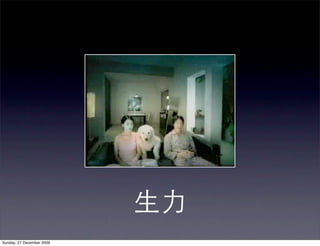 Sunday, 27 December 2009
 