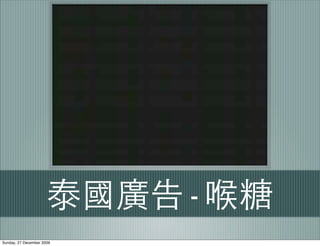 -
Sunday, 27 December 2009
 