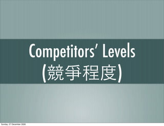 Competitors’ Levels
                             (            )

Sunday, 27 December 2009
 