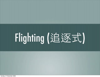 Flighting (   )


Sunday, 27 December 2009
 