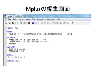 Mplusの編集画面
 