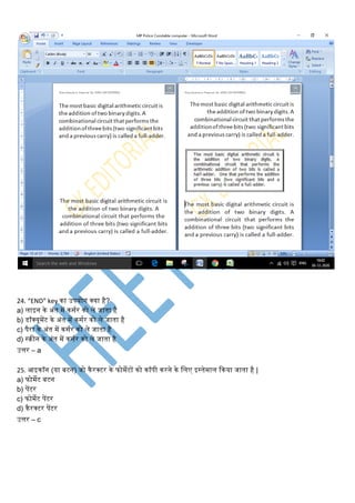 24. “END” key िा उपयोग क्या है?
a) िाइन िे अंत में िसिर िो िे जाता है
b) िॉक्यूमेंट िे अंत में िसिर िो िे जाता है
c) पैरा िे अंत में िसिर िो िे जाता है
d) स्िीन िे अंत में िसिर िो िे जाता है
उत्तर – a
25. आइिॉन (या बटन) जो िैरक्टर िे फोमेटों िो िॉपी िरने िे लिए इस्तेमाि किया जाता है |
a) फोमेट बटन
b) पेंटर
c) फोमेट पेंटर
d) िैरक्टर पेंटर
उत्तर – c
 