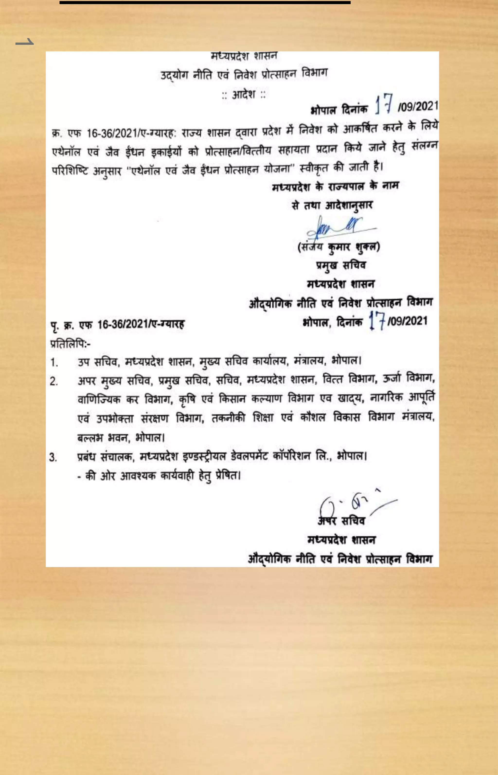 MP policy for ethanol.pptx