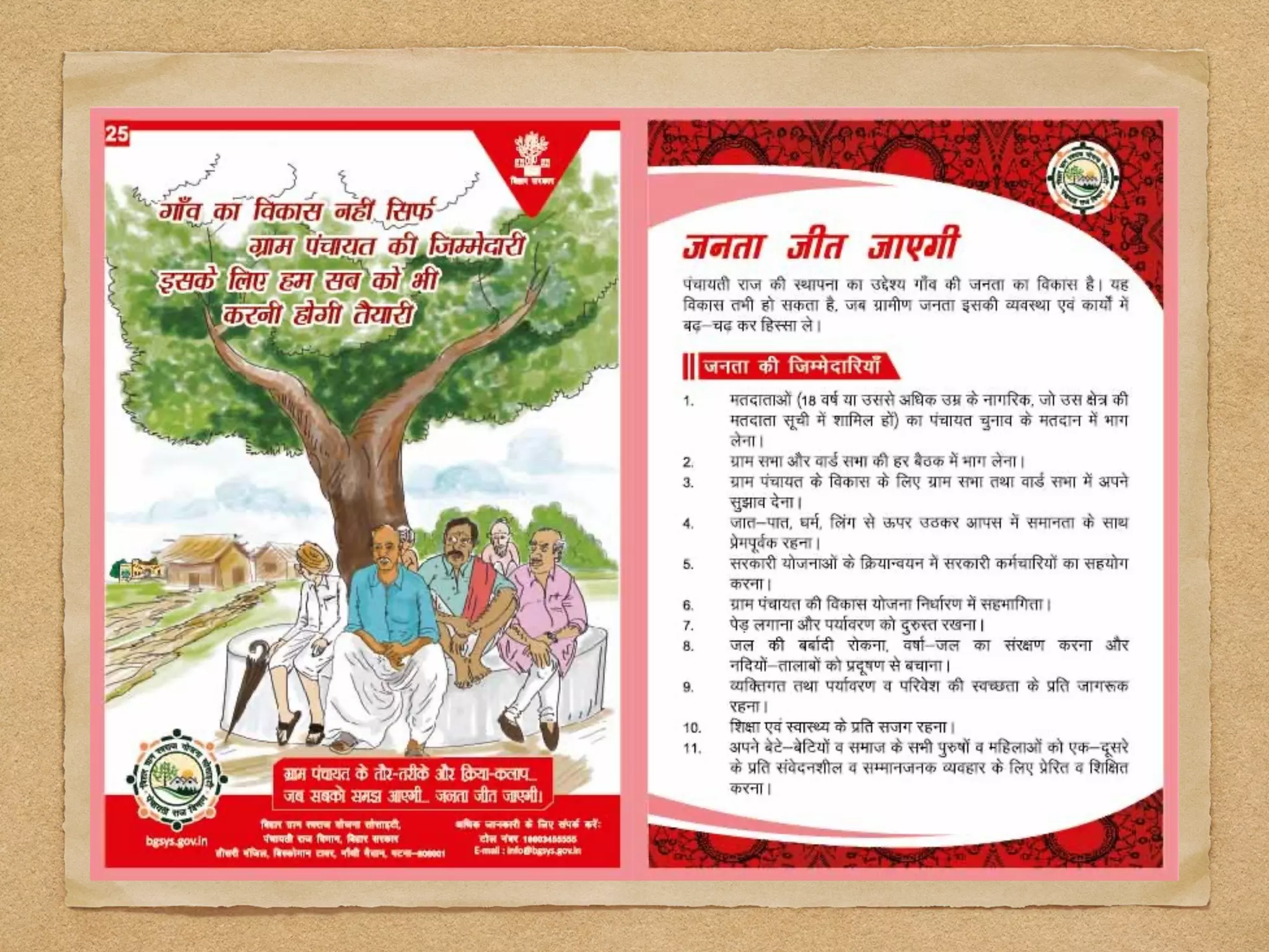 Madhya Pradesh - Development of Panchayati Raj System | PDF