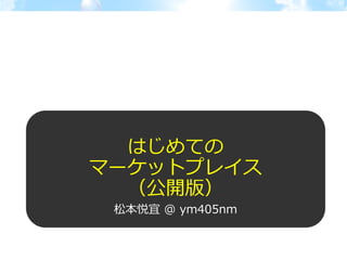 ϤƤ
ީ`åȥץ쥤
_棩
ɱ @ ym405nm
 