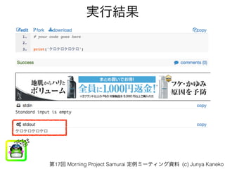 gнY
17 Morning Project Samurai ߩ`ƥY (c) Junya Kaneko
 