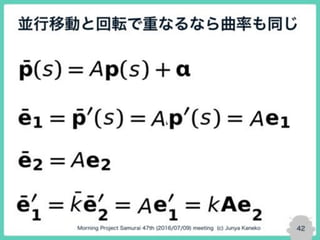 Python で画像処理をやってみよう！ -SIFT 第7回-