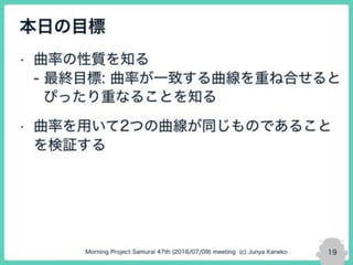 Python で画像処理をやってみよう！ -SIFT 第7回-