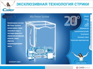 ЭКСКЛЮЗИВНАЯ ТЕХНОЛОГИЯ СТРИКИ
 