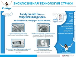 ЭКСКЛЮЗИВНАЯ ТЕХНОЛОГИЯ СТРИКИ
 