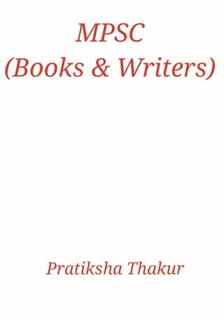 MPSC (Books and Writers)