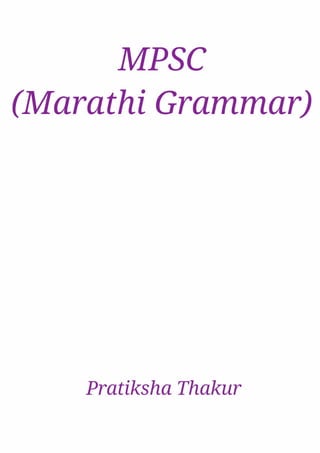 MPSC (Marathi Grammar) | PDF