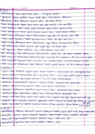 MPSC (Marathi Grammar) | PDF