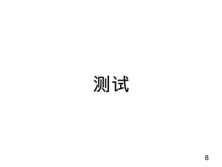 QA
? Q1. MPTCPһ˵һˣʱ׽˼TCPӣ
? A1. 赥εIPַһˣϽ
ֱַΪ뵥ģIPַһһͬΣ磺AУȴУ
IPֱַ:10.1.1.3/10.1.2.3/192.168.1.151BУIPַ
:10.1.1.2/10.1.2.2/192.168.1.155ôMPTCPӽʱ3*3=9
TCP(MPTCP full meshģʽ)ԺЧӽֱ:
10.1.1.3 <---> 10.1.1.2
10.1.2.3 <---> 10.1.2.2
192.168.1.151 <---> 192.168.1.155
? Q2. Q1һMPTCPеĶTCPӵĶ˿ںη䣿
? A2. Ӧÿ߶ԺTCPһֻһԶ˿ڣʵڽˣTCP
ӣҲУض˿ڷֱӦԶ˵ģ˿ڣ˿ڵķ͹ȫ
MPTCPʵ֣Ӧÿģ
? Q3. MPTCP""״̬ʱѡ
? A3. ǵģMPTCPᶨڼزѡʵTCPݣӵ
ʱȲÿ֣һЩ½ܵMPTCPӵ㷨Եĸ
ռ䣮
 