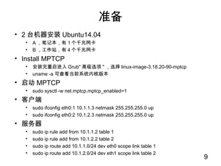 iperf
9
 
