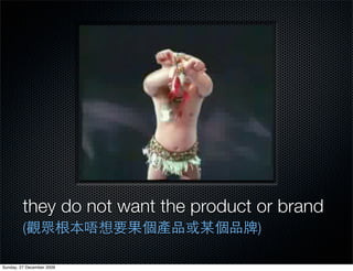 they do not want the product or brand
         (                           )

Sunday, 27 December 2009
 