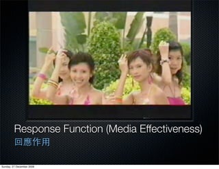Response Function (Media Effectiveness)


Sunday, 27 December 2009
 