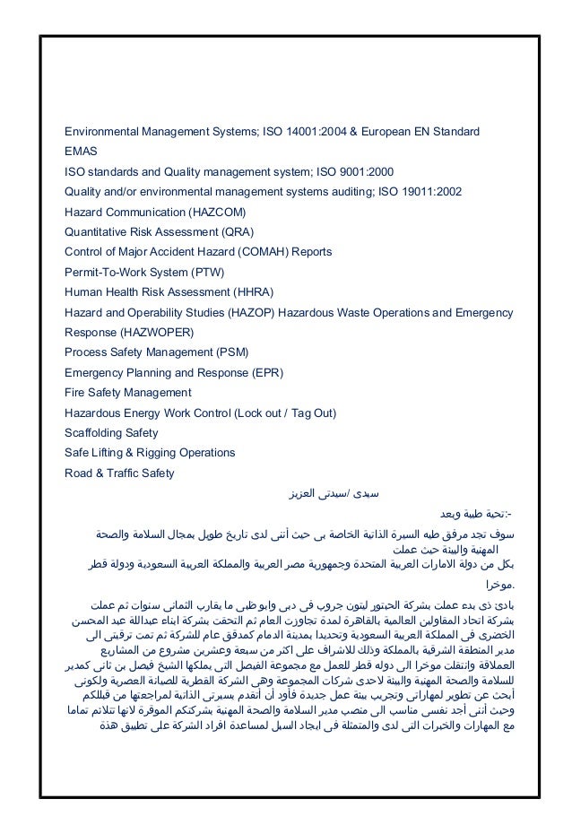 mr fateh sarhan corporate hse manager update cv regional hse manager resume