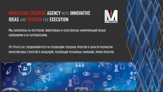 разработка маркетинговых стратегий