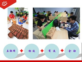 物 流 商 流 金 融
 