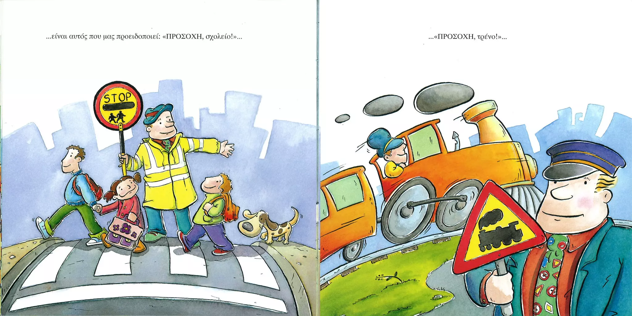 Καλώς τον κύριο ΚΟΚ