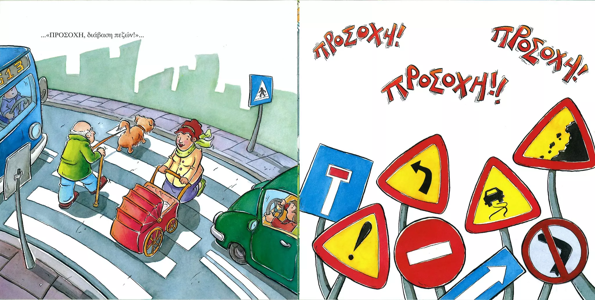 Καλώς τον κύριο ΚΟΚ