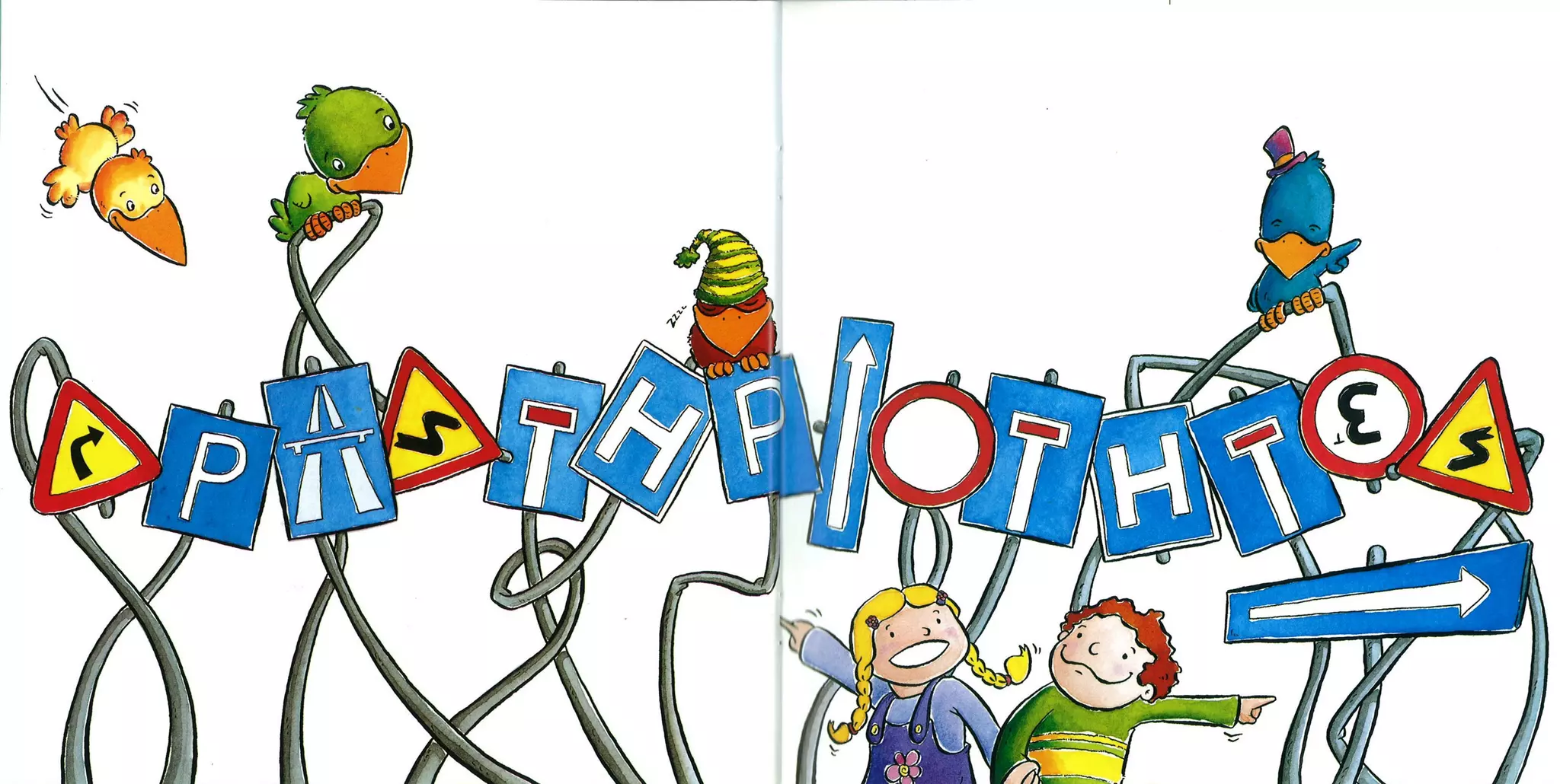 Καλώς τον κύριο ΚΟΚ