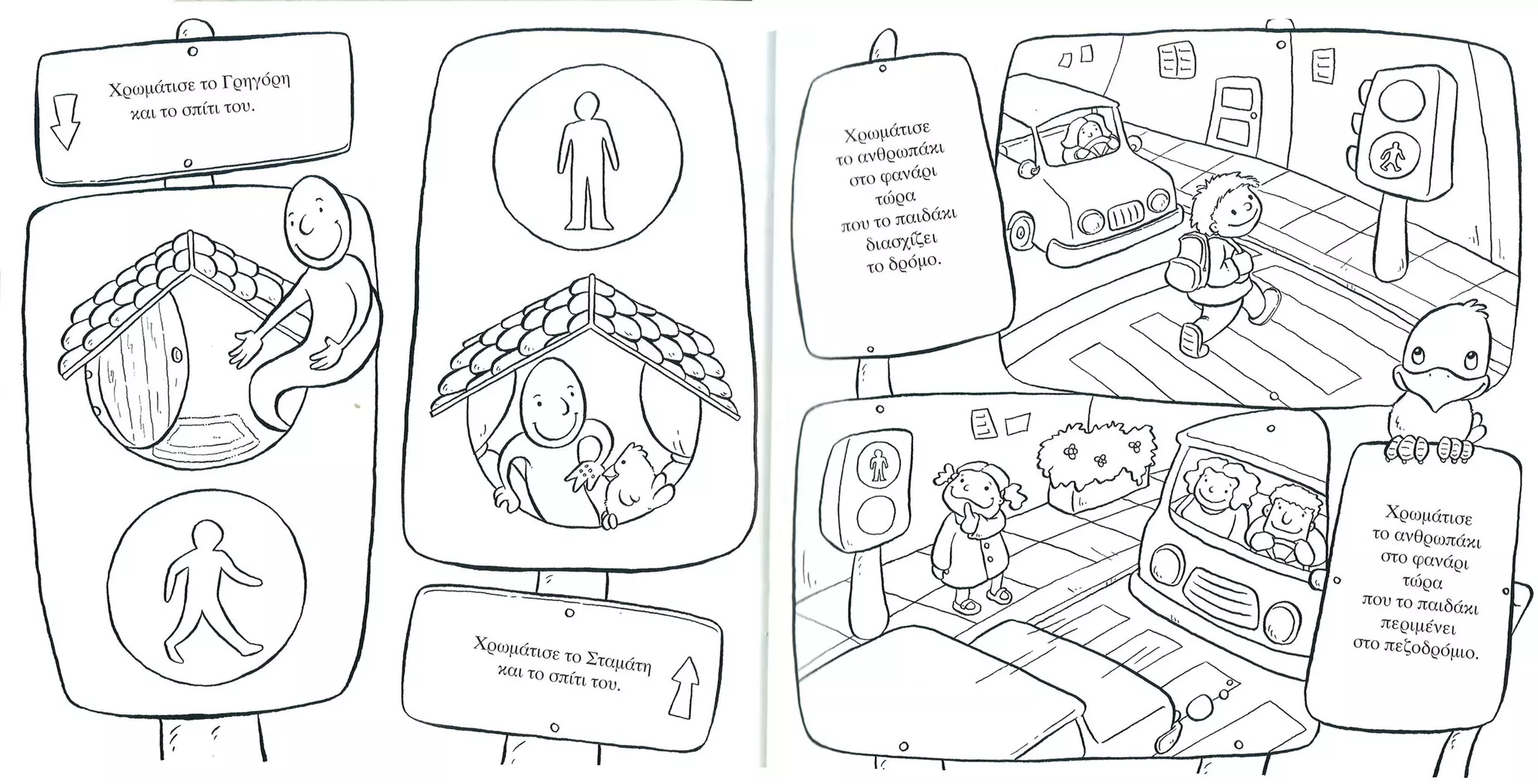 Καλώς τον κύριο ΚΟΚ