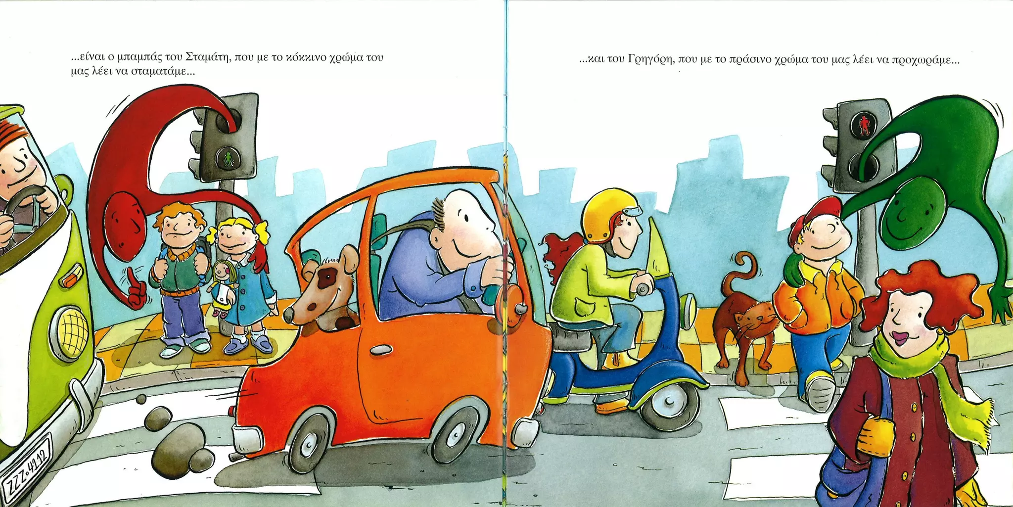 Καλώς τον κύριο ΚΟΚ