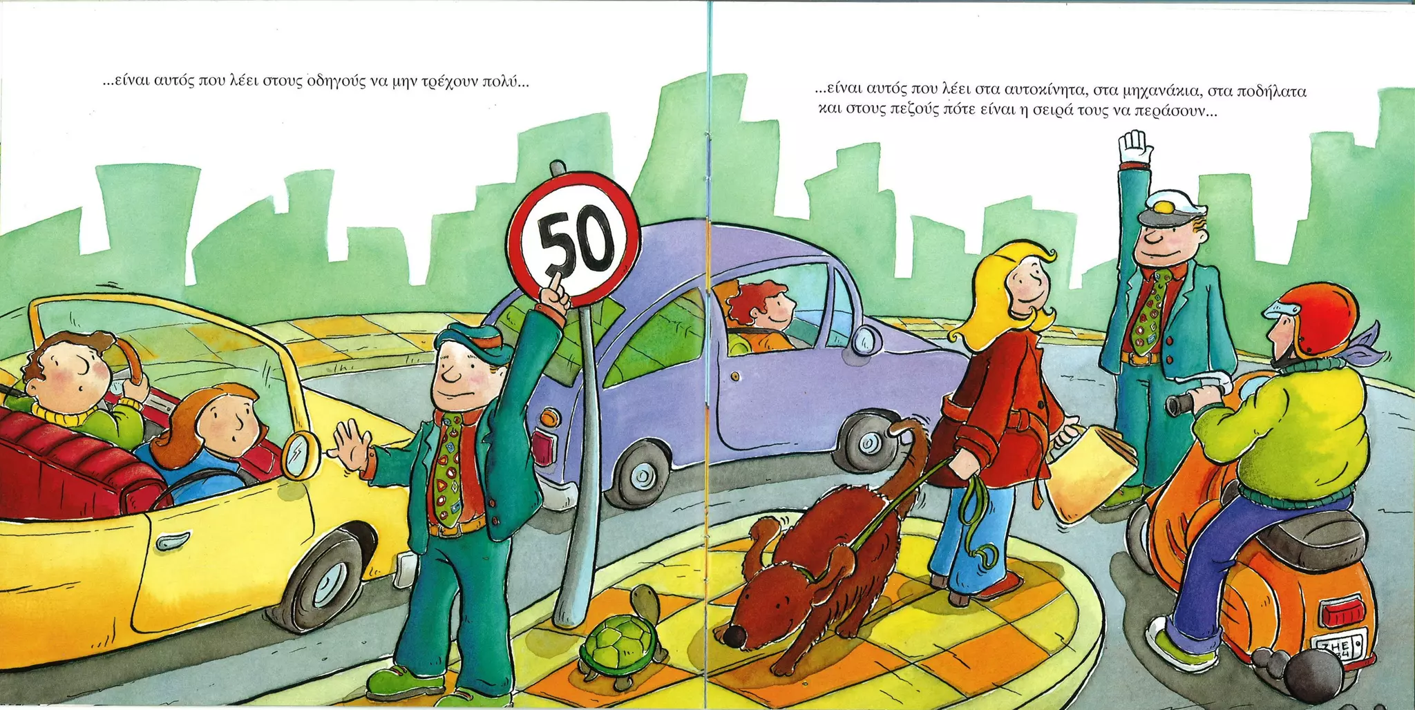 Καλώς τον κύριο ΚΟΚ