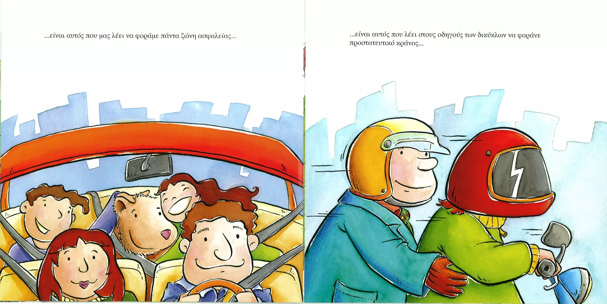 Καλώς τον κύριο ΚΟΚ