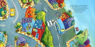 Καλώς τον κύριο ΚΟΚ