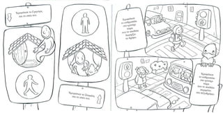 Καλώς τον κύριο ΚΟΚ