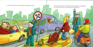 Καλώς τον κύριο ΚΟΚ