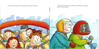 Καλώς τον κύριο ΚΟΚ