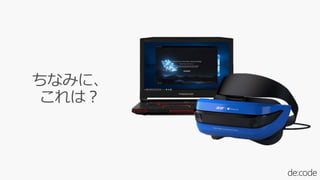 [MR05] 饦ɤ AI MߺϤ碌 Microsoft HoloLens Τʤ