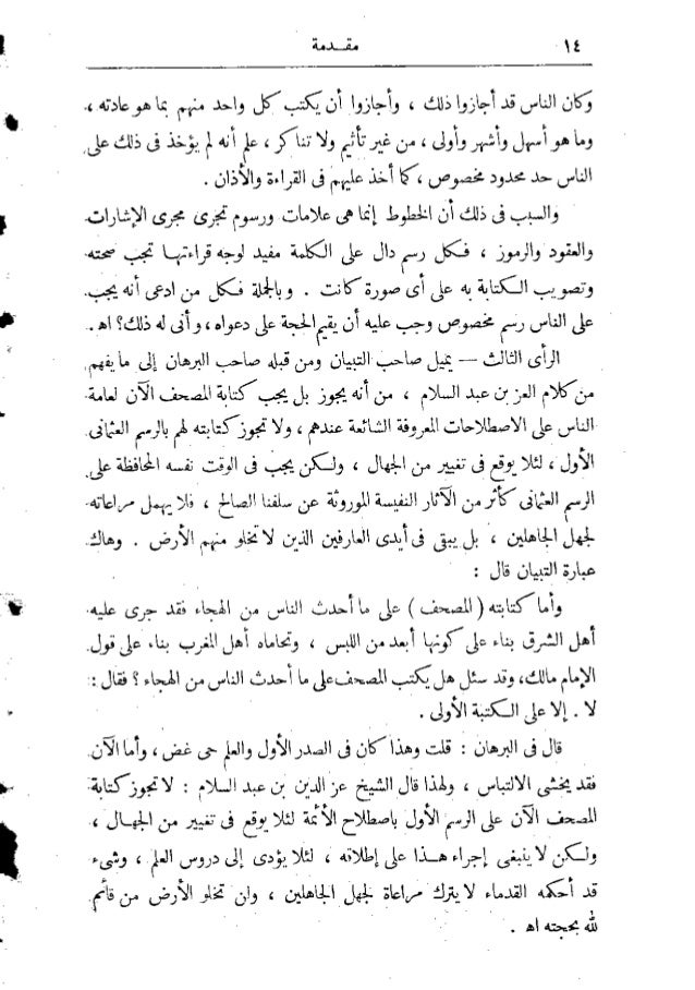 Tafsir Almaraghi Mraghi01