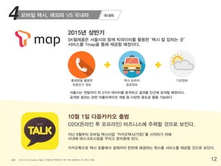 mobidays_M report 11월 호