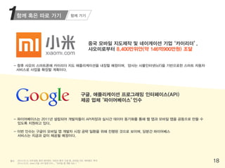 mobidays_M report 11월 호