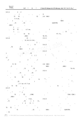 　临床误诊误治 2007 年 7 月第 20 卷第 7 期 　　C lin ica l M isd ia gnosis & M istherapy, July 2007, Vol 20, No, 7
                                                                                                 .


21311 　髓内肿瘤 4 例 : 2 例室管膜瘤显示硬膜外腔狭                        增强扫描后明显均匀强化 。
窄和脊髓增粗 ,其中 1 例肿瘤位于颈 7 ～ 3 椎体水平 ,
                             胸                          3　  讨论
脊髓内稍长 T1、 T2 信号 , 其内夹杂不规则长 T2 信
             等                                          311 　MR I对椎管内肿瘤的定位诊断 　       椎管内肿瘤首
号 ,病灶长度 6. 6 cm , 增强扫描呈不均匀小片样中等                         先应确定其为髓内 、      髓外病变 ,因为椎管内不同组织间
强化 。另 1 例肿瘤位于腰 4 ～骶 1 水平 , 蛛网膜下腔增                       隔决定了其中的肿瘤类型 。MR I具有高分辨率 、                 三维
宽 ,囊状扩张 , T1 呈等信号 , T2 呈高信号 ,其内信号不                      平面成像以及 Gd 2    DTPA 增强等优越条件 , 可直接显示
均匀 ,MR I诊断为椎管内囊肿 ,病理证实为黏液乳头状                            椎管内肿瘤的位置 、      形态 、 结构及毗邻关系等特征 , 对
室管膜瘤 。 1 例颈 3～5水平星形细胞瘤脊髓实质不均匀                           确定椎管内肿瘤位于哪一个组织间隔具有明显优势 。
增厚 ,为等 T1、 T2 信号 ,长度 6. 5 cm ,增强扫描明显
           长                                            本组中除 1 例髓内黏液乳头状室管膜瘤 , 发生于终丝
异常强化 。 1 例颈 5～6水平髓内寄生虫囊肿脊髓增粗 ,                          部位 ,被诊断为髓外硬膜内肿瘤 ,余 33 例均定位准确 ,
                                                                                          [1]
髓内哑铃占位 ,呈不均匀等 T1、 T2 信号 , 周围大片
                        长                               术前定位诊断准确率 97. 1% ,与国内赵吕国 报道的
水肿 ,增强扫描后有环状强化 ,MR I诊断为胶质瘤 。                            96. 6%相近 。
21312 　 髓外硬膜下椎管内肿瘤 25 例 : ①    以神经纤维                    31111 　 髓内肿瘤特点 : 行横轴 、  矢状或冠状等不同位
瘤及神经鞘瘤发病率最高 ,占 32. 4% ( 11 /34 ) ,其中神                   置的扫描 ,显示病变局部脊髓增粗 、       信号异常 , 病变相
经鞘瘤囊性变 、    肿瘤向椎间孔外呈哑铃形生长各 2 例 ,                        邻的蛛网膜下腔狭窄 ,病变囊性变或继发空洞 。
神经纤维瘤囊性变 、      神经鞘增粗各 1 例 ,肿瘤 T1 为等 、                  31112 　 髓外硬膜内肿瘤特点 : 肿瘤与脊髓之间边界清
低信号 , T2 为高信号 , 6 例增强扫描后呈周边环形强                          楚 ,脊髓受压向前 、    后及左 、 右侧移位 ; 瘤体侧上下蛛网
化或均匀强化 。本组 MR I诊断相符 7 例 , 4 例分别误                        膜下腔增宽 ,而对侧变窄 。
诊为蛛网膜囊肿 、     椎管内囊肿 、  畸胎瘤和黑色素瘤 。 ②                     31113 　 硬膜外肿瘤特点 : 脊髓受压移位 , 程度较髓外
3 例脊膜瘤呈规则椭圆形 , T1 等信号 , T2 等或稍高信                        硬膜内肿瘤轻 ,病变与脊髓之间出现蛛网膜下腔狭窄 ,
号 ,表面呈细小颗粒状 ,信号强度较均匀 (图 1、 见封     2                     呈现“    硬膜外征 ”即硬膜外病变与脊髓之间出现由硬
                                                                     ,
3 ) 。矢状位和冠状位可见肿瘤基底宽 ,与硬膜关系密                             脊膜形成的低信号带 , 呈弧形凸向椎管内 。硬膜外脂
切 , 2 例增强扫描可见明显强化 。 2 例诊断相符 , 1 例                       肪的变化在鉴别诊断中有特殊价值 , 硬膜外脂肪线形
                                                                                         [ 2, 3 ]
误诊为神经鞘瘤 。 ③3 例畸胎瘤均位于腰段 , 表现为                            态破坏及连续性中断 ,也被称为“        硬膜外征 ” 。
脊髓后方 T1、 序列信号不均匀 ,肿块包含囊性及脂
           T2                                           312 　MR I对椎管内肿瘤的定性诊断 　       根据某些组织
性结构 , 2 例增强扫描呈不均匀强化 。 ④3 例椎管内囊                          特定 MR I信号和增强方式特征 ,MR I对部分病变术前
肿病灶呈椭圆形 , 边界清楚 , T1 呈低信号 , T2 为高信                       可以做出定性诊断 ,本组定性诊断准确率为 70. 6% 。
号 ,信号强度 、  均质与液体相仿 。 ⑤2 例脂肪瘤 , 1 例位                     31211 　 髓内肿瘤的定性诊断 : 髓内肿瘤最常见为室管
于骶段 , 合并椎板裂 , T1 为均匀高信号 , T2 信号略衰                       膜瘤 、   星形细胞瘤及血管网状细胞瘤 。室管膜瘤病理
减 ,与皮下脂肪信号相似 ; 另 1 例位于颈 1～3 椎体平面                        分为细胞性室管膜瘤及黏液乳头状室管膜瘤 , 前者多
硬膜下 ,也呈 T1 高信号 、 信号略衰减 , 但其内可见
                    T2                                  发于颈髓 ,病变位于脊髓中央 , 肿瘤组织囊性变较少
                                                           [4]
混杂信号 ,增强扫描强化不明显 。 ⑥2 例皮样囊肿 T1                           见 ; 后者以脊髓圆锥 、      终丝发病为特征 , 虽然是髓内
                                                                                            [5]
呈低 、  等混杂信号 , T2 呈高 、 等混杂信号 。 ⑦1 例炎性                    肿瘤 ,但多数表现为髓外硬膜内肿瘤的形状 , 本组
肉芽肿位于胸腰段 , 3. 5 cm × 5 cm 大小椭圆形占
                       0.                               两例与上述特点相符 。从肿瘤的范围看 , 室管膜瘤侵
位 ,呈长 T1、 T2 信号 ,边界清楚 。
          长                                             犯范围最大 ,实质呈等 T1 信号 ,边界清楚 ,增强后肿瘤
21313 　 硬膜外椎管内肿瘤 5 例 : 均表现为脊髓受压移                        边缘及实质增强明显 。星形细胞瘤与室管膜瘤在大
位 ,远近段蛛网膜下腔狭窄 ,占位病变与脊髓间出现低                              小、  形态及信号强度上十分相似 , 但水肿明显 , 肿瘤边
信号带 ,为“   硬膜外征 ” 2 例结核性肉芽肿位于腰段
                  。                                     界不清 ,增强扫描后呈片状及条索状 ,且多位于脊髓一
呈条形低 、 T1 信号 ,略长 T2 信号影 , STIR 序列呈略
         等                                              侧 ,并以小儿多见 。血管网状细胞瘤因 T1W I T2W I可  、
高信号 , MR I诊断 为畸胎 瘤 。 1 例 毛 细 血 管 瘤 位 于                  出现特异性血管流空现象 ,呈均一增强 ,较易诊断 。
胸 5～7水平硬膜外 ,肿瘤为宽基底 ,长 4 cm ,呈哑铃形生                       31212 　 髓外硬膜下肿瘤的定性诊断 : 髓外硬膜下肿瘤
长 , T1 等信号及点状高信号 , T2 高信号 (图 3 见封 3 ) ,                 以神经源性肿瘤和脊膜瘤最常见 。神经源性肿瘤向侧
增强扫描后均匀明显增强 (图 4 见封 3 ) 。 1 例海绵状                        方生长 ,使一侧椎间孔扩大 ,跨硬膜内外 ,呈哑铃形 ,组
血管瘤位于颈 7 ～ 3 水平硬膜外 ,肿瘤呈梭形 ,呈稍长
              胸                                         织结构较疏松 ,水分较多 , 常有陈旧性出血 , 较大的肿
T1、 T2 信号 ,肿物通过椎间孔向椎管外生长 。 1 例
    长                                                   瘤内部可有坏死引起的囊腔 , 这些决定了神经源性肿
神经母细胞瘤呈 T1 等信号及点状高信号 , T2 高信号 ,                         瘤的 MR I影像不均匀特性 , 尤以 Gd 2    DTPA 增强扫描
 ・32・
 