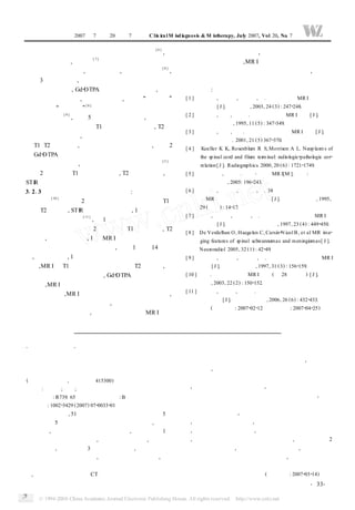 　临床误诊误治 2007 年 7 月第 20 卷第 7 期 　　C lin ica l M isd ia gnosis & M istherapy, July 2007, Vol 20, No. 7 　　
                                                                                           .

                                                 [6]
后明显 。神经鞘瘤在硬膜下肿瘤中增强最明显 , 本                                  通过椎间孔向椎管外生长 , 易误诊为神经源性肿瘤 。
                             [7]
组神经鞘瘤最多 ,与来颖 报告一致 。脊膜瘤发生率                                  但在目前诊断条件下 ,MR I在判断椎管内肿瘤部位 、
                                                                                     形
                                             [8]
仅次于神经源性肿瘤 , 以胸段多见 , 且多见于女性 ,                               态、
                                                            结构与脊髓的相应关系有非常重要的意义 ,是其他
本组 3 例均为女性 , 均发生在胸段 。脊膜瘤使脊髓向                               影像学检查无法比拟的 。
腹侧或背侧移位 , Gd 2        DTPA 增强后呈均匀强化 , 瘤体                   参考文献 :
局部硬膜增厚 、         强化 ,并与瘤体相连 , 称之为“        脊膜征 ”             [1]　赵吕国 , 宋超敏 , 张志明 , 等 . 椎管骨肿瘤 MR I扫描及临
或脊膜瘤的“
                        [6]
                尾巴征 ” 。脊髓内皮样囊肿及畸胎瘤                               床分析 [ J ]. 四川医学 , 2003, 24 ( 3 ) : 247 2248.
                [9]                                         [2]　刘振春 ,陈新 ,朱洪峰 . 椎管内肿瘤的 MR I诊断 [ J ]. 中国
属胚胎性肿瘤 ,本组 5 例为儿童及青壮年 ,发病部位
                                                                 医学影像技术 , 1995, 11 (5) : 347 2349.
为胸 、 。皮样囊肿为 T1 呈低 、
     腰段                            等混杂信号 , T2 表
                                                            [3]　汪秀玲 ,宋强 ,王绪 . 椎管内占位病变的 MR I评价 [ J ]. 徐
现为高 、  等混杂信号 ,病灶内部均无增强 。畸胎瘤表现
                                                                 州医学院学报 . 2001, 21 ( 5 ) 367 2370.
为 T1、 混杂信号 ,肿块包含囊性及脂性结构 ,本组 2
      T2                                                    [ 4 ] 　 Koeller K K, Rosenblum R S, Morrison A L. Neop las s of
                                                                                                                     m
例 Gd 2DTPA 增强后呈不均匀强化 。腰骶部脂肪瘤多                                     the sp inal cord and filum term inal: radiologic 2pathologic cor2
                                             [5]
与圆锥或终丝粘连 , 并伴有椎管闭合不全等畸形 。                                         relation [ J ]. Radiographics 2000, 20 (6) : 1721 2
                                                                                              .                      1749.
本组 2 例脂肪瘤 T1 为均匀高信号 , T2 为中等信号 ,经                           [5]　前原忠行 ,何志义 . 脊椎 ・脊髓 MR I[M ]. 沈阳 : 辽宁科学
STIR 转变为低信号 。                                                    技术出版社 , 2005: 196 2243.
31213 　硬膜外椎管内肿瘤的定性诊断 : 以转移瘤及淋                               [6]　吴振华 , 潘诗家 , 杨本强 , 等 . 38 例椎管内髓外硬膜下肿
         [ 10 ]
巴瘤多见 。本组 2 例结核性肉芽肿为条形等 T1、                                       瘤 MR 增强影像的特征性分析 [ J ]. 中华放射杂志 , 1995,
                                                                 29 (增刊 ) : 14 217.
略长 T2 信号影 , STIR 序列呈略高信号 , 1 例合并腰椎
                     [ 11 ]                                 [7]　来颖 ,杨淑琴 , 赵继红 , 等 . 椎管内肿瘤的临床及 MR I诊
关节突破坏较易诊断                   ,另 1 例因无椎体及椎间盘破
                                                                 断分析 [ J ]. 白求恩医科大学学报 , 1997, 23 ( 4 ) : 449 2450.
坏诊断较为困难 。本组 2 例血管瘤 T1 为等信号 , T2
                                                            [ 8 ] 　De Verdelhan O , Haegelen C, Carsin 2 icol B , et al MR im a2
                                                                                                       N              .
高信号 ,呈哑铃形生长 , 1 例 MR I误诊为神经纤维瘤 。                                  ging features of sp inal schwannomas and meningiomas[ J ].
神经母细胞瘤为少见椎管外肿瘤 ,本组 1 例为 14 岁女                                     Neuroradiol 2005, 32 ( 1 ) : 42 2
                                                                            .                      49.
性 ,病程发展快 , 1 周即出现双下肢不全瘫痪及大小便                                [9]　孙吉林 , 张新船 , 张华宇 , 等 . 椎管内胚胎性肿瘤的 MR I
障碍 ,MR I呈 T1 等信号及点状高信号 、 高信号 , 肿       T2                          诊断 [ J ]. 中华放射杂志 , 1997, 31 ( 3 ) : 156 2159.
瘤通过椎间孔向椎管外生长 , Gd 2               DTPA 增强后均匀明               [ 10 ] 刘彪 . 椎管内肿瘤的 MR I诊断 (附 28 例分析 ) [ J ]. 医学
显增强 ,MR I误诊为神经源性肿瘤 。                                               文选 , 2003, 22 (2) : 150 2152.
                                                            [ 11 ] 张壮岱 ,张卫平 ,刘长安 . 腰椎附件结核伴椎管内结核瘤
    综上所述 ,MR I对椎管内肿瘤具有高度的敏感性 ,
                                                                 一例报告 [ J ]. 中华骨科杂志 , 2006, 26 ( 6 ) : 432 2433.
但诊断特异性亦有一定的局限 , 对椎管内胚胎性肿瘤
                                                                   (收稿时间 : 2007 2 2 　
                                                                                 02 12 修回时间 : 2007 2 2 ) 04 25
及脂肪瘤诊断准确率高 ,神经源性肿瘤由于 MR I信号
差别不大定性诊断较为困难 。硬膜外肿瘤由于肿瘤可


・ 病 例 报 告          ・

                                                           示环后区有微突出于黏膜表面的肉芽状新生物 , 周围黏膜
环后癌误诊一例
                                                           充血 、水肿 , 活检病理证实为鳞癌 。临床诊断为环后癌 。
朱毅
(石门县人民医院 ,湖南 石门 415300)
                                                              环后癌发生吞咽障碍的机制可能和某些早期食管癌相
关键词 : 喉肿瘤 ; 误诊 ; 喉炎                                        似 ,即非肿瘤机械阻塞作用所致 ,而是肿瘤周围组织充血水
中图分类号 : R739. 65 　　　       文献标识码 : B                       肿所致 。此外可能与固有膜乳头伸达癌变上皮表面 , 使局
文章编号 : 1002 23429 ( 2007 ) 07 20033 201                    部无髓鞘神经纤维或化学感觉器容易接受外界刺激有关 。
    【病例 】 男 , 51 岁 。因声嘶 、
         　              咽痛伴吞咽梗阻感 5 个                       由于此阶段病变轻微 , 抗感染治疗可暂时减轻局部充血水
月入我院 。 5 个月前患者因声嘶 、     咽痛到某院就诊 , 诊断为                      肿 ,缓解症状 。本例为教师 ,早期出现声嘶误认为与职业有
急性喉炎 , 予抗感染与超声雾化吸入治疗 , 症状消失 。 1 个                          关 ,后反复声嘶伴吞咽梗阻 , 而纤维喉镜检查未发现新生
月后受凉再次诱发上述症状 ,伴轻微吞咽梗阻感 ,该院仍按                               物 ,又误诊为周围性声带麻痹 。本例提示 , 对声嘶超过 2
原诊断治疗 , 症状缓解 。 3 个月前症状再发 , 在另一家医院                          周、 反复发作的患者 , 临床上应警惕恶性肿瘤 , 声带麻痹患
行喉镜检查见左侧声带麻痹 ,诊断为周围性声带麻痹 ,经治                               者不应轻易诊断为周围神经性声带麻痹 , 伴吞咽梗阻时应
疗无好转 。入我院后行喉镜检查示左侧声带固定于旁正中                                 行喉镜 、食管镜及病理活检助诊 。
位 , 未发现新生物 。颈部 CT 检查未见异常 。食管镜检查                                                                   (收稿时间 : 2007 2 2
                                                                                                                03 14)
                                                                                                                       ・33・
 
