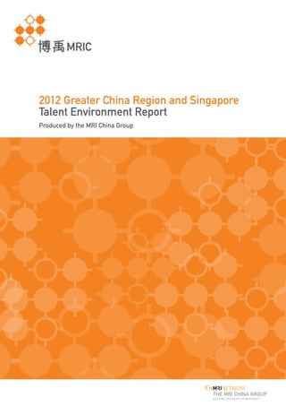 2012 Greater China Region and Singapore
Talent Environment Report
Produced by the MRI China Group
 