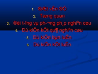 11.. ®ÆÆtt vvÊÊnn ®ÒÒ 
22.. TTæænngg qquuaann 
33.. ®èèii tt­­îînngg 
vvμμ pphh­­ 
¬nngg pphh¸pp nngghhiiªnn ccøøuu 
44.. DDùù kkiiÕÕnn kkÕÕtt qquu¶ nngghhiiªnn ccøøuu 
55.. DDùù kkiiÕÕnn bbμμnn lluuËËnn 
66.. DDùù kkiiÕÕnn kkÕÕtt lluuËËnn 
 