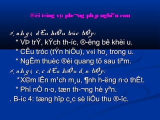 ®èi t­îng 
vμ ph­ 
¬nngg pphh¸pp nngghhiiªnn ccøøuu 
§¸ nnhh gg ii¸ ddÊÊuu hhiiÖÖuu ttrrùùcc ttiiÕÕpp:: 
** VVÞÞ ttrrÝÝ,, kkÝÝcchh tthh­­íícc,, 
®­­êênngg 
bbêê kkhhèèii uu.. 
** CCÊÊuu ttrróócc ((ttÝÝnn hhiiÖÖuu)),, vv«ii hhoo¸ ttrroonngg uu.. 
** NNggÊÊmm tthhuuèècc ®èèii qquuaanngg ttõõ ssaauu ttiiªmm.. 
§¸ nnhh gg ii¸ cc¸ cc ddÊÊuu hhiiÖÖuu dd¸ nn ttiiÕÕpp:: 
** XX©mm llÊÊnn mm¹cchh mm¸uu,, ¶nnhh hh­­ëënngg 
nn·oo tthhÊÊtt.. 
** PPhhïï nnÒÒ nn·oo,, ttæænn tthh­­ 
¬nngg hhèè yyªnn.. 
.. B­­íícc 
4:: ttæænngg hhîîpp cc¸cc ssèè lliiÖÖuu tthhuu ®­­îîcc.. 
 