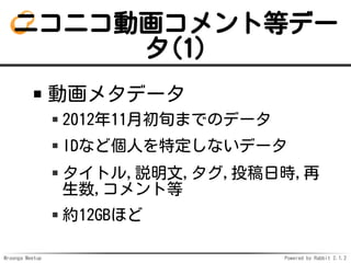 Mroonga Meetup Powered by Rabbit 2.1.2
˥˥ӻȵȥǩ`
(1)
ӻ᥿ǩ`
201211³ѮޤǤΥǩ`
IDʤɂˤضʤǩ`
ȥ,h,,ͶՕr,
,ȵ
s12GBۤ
 