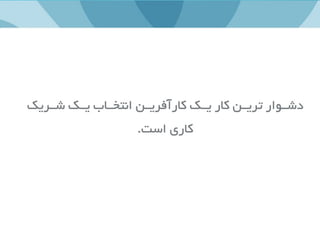 مسعود صرامی